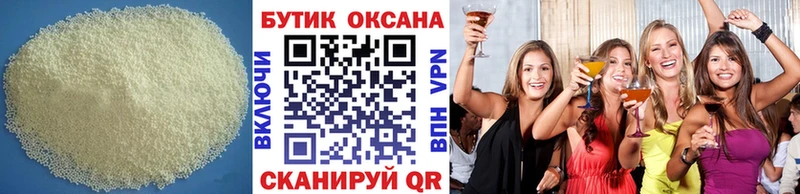 Бутират вода  Коммунар 