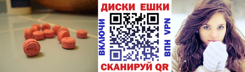 Ecstasy MDMA  Коммунар 